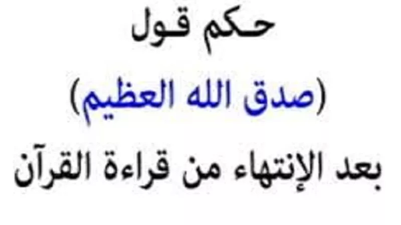 قول 