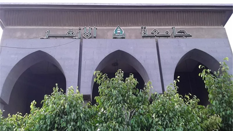 شروط الالتحاق بالبرامج المتميزة بجامعة الأزهر