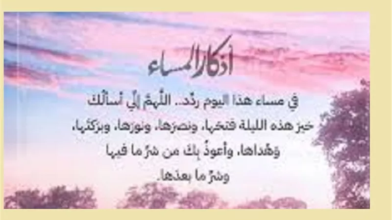 من قالها أُعتق من النار.. ذكر عظيم في اطراف النهار