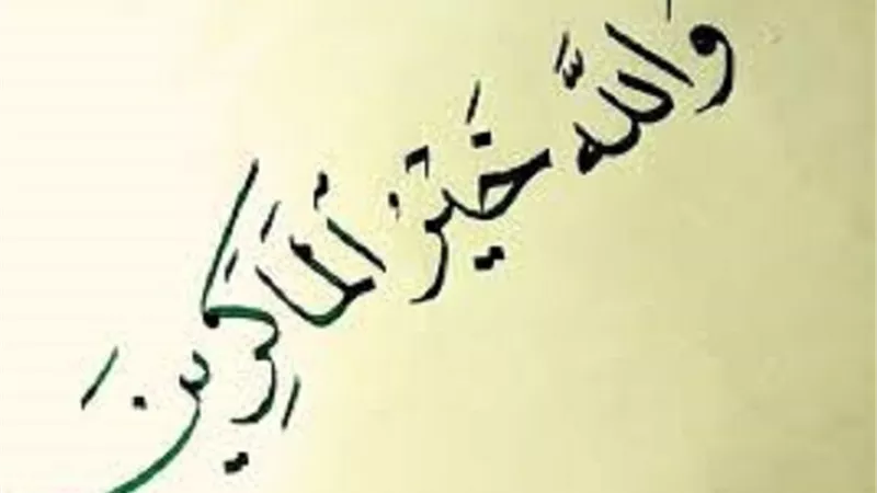 الاغترار بالمعاصي استدراج..فكيف ننجو من مكر الله