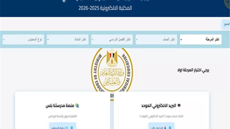 التعليم تُطلق التقييمات الأسبوعية لطلاب الثانوي
