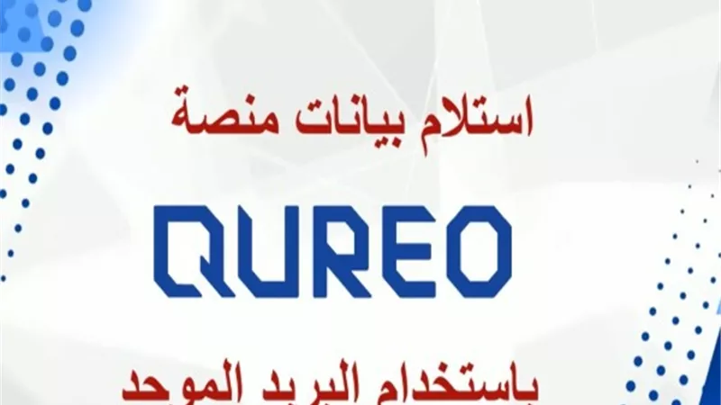دخول منصة كيريو.. خطوات بسيطة لأولى ثانوي