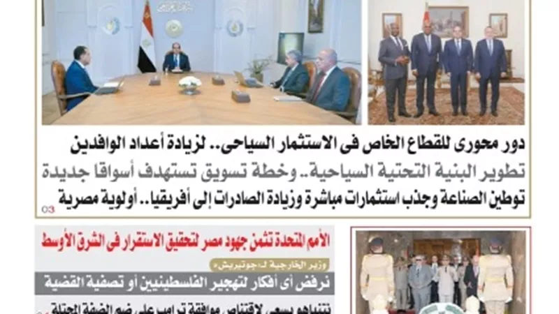 عدد المساء اليوم الاثنين 29 سبتمبر 2025