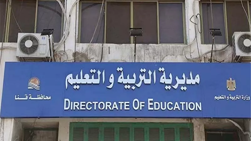 غدًا.. تسليم عقود المعلمين المساعدين الجدد بمحافظة قنا