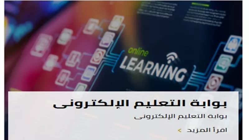 بالخطوات.. كيفية الدخول على رابط التقييمات الأسبوعية لطلاب النقل
