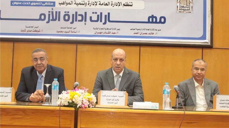 جامعة أسيوط تنظم ملتقى تعريفيًا حول 