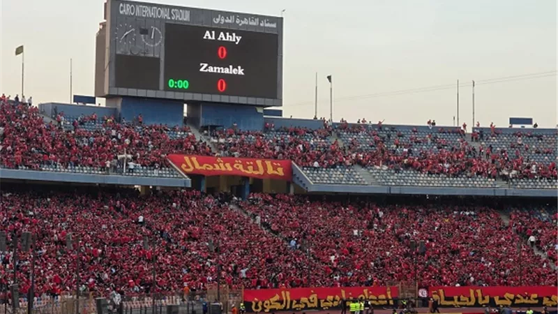 انطلاق مباراة القمة 131 بين الأهلي والزمالك على ستاد القاهرة