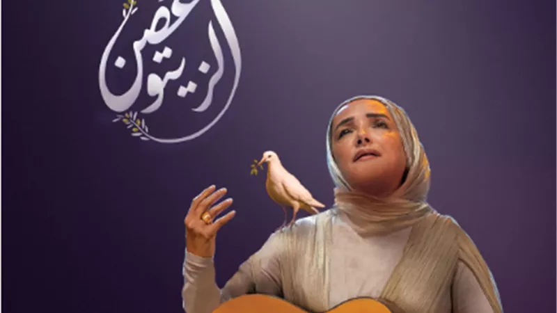 عايدة الأيوبي تطرح أغنية 
