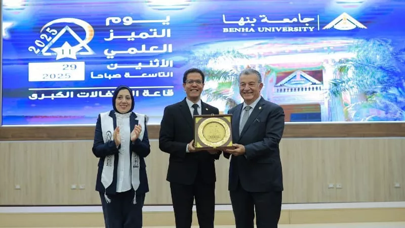 رئيس جامعة بنها يشهد الاحتفال بيوم التميز العلمي ويكرم الباحثين والمتفوقين