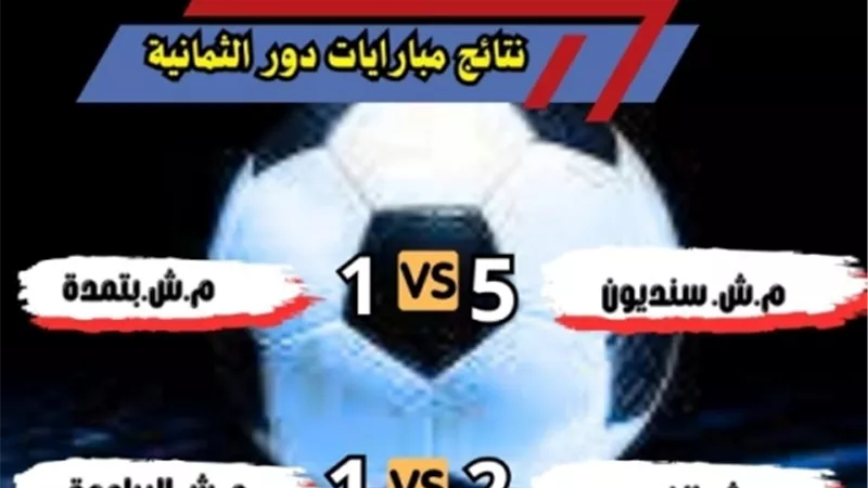 مدير الرياضة يشهد فعاليات دوري مراكز الشباب لكرة القدم بالقليوبية