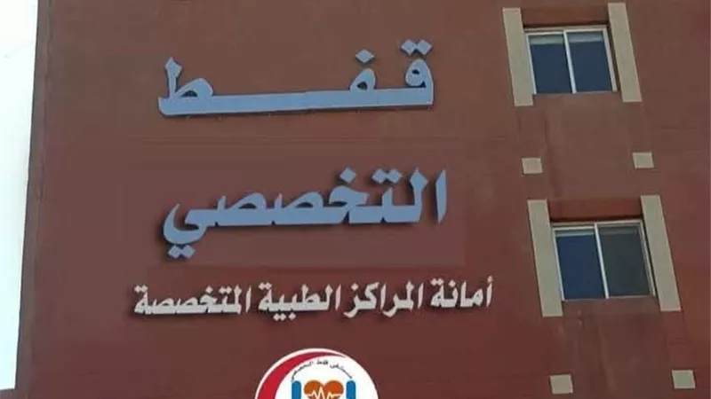 مديرية الصحة بقنا تكشف تفاصيل انقطاع الكهرباء عن مستشفى قفط