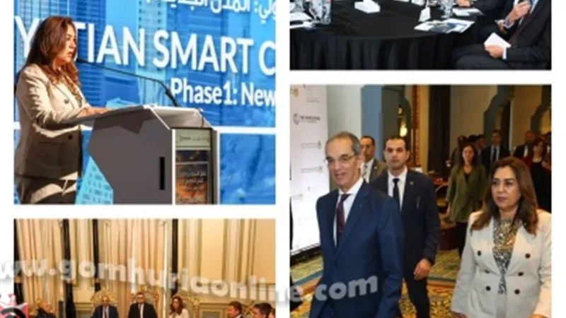 وزيرة التنمية المحليةتشهد إطلاق الاستراتيجية الوطنية للمدن الذكية