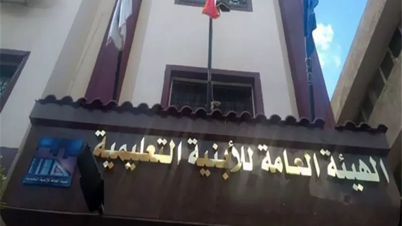 الأبنية التعليمية تعلن حاجتها إلى وظائف قيادية..اعرف التفاصيل