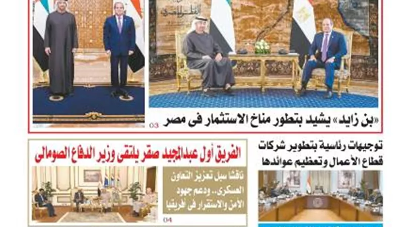 عدد المساء اليوم الثلاثاء 30 سبتمبر 2025