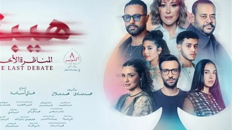 طرح البوسترات المنفردة لأبطال فيلم 