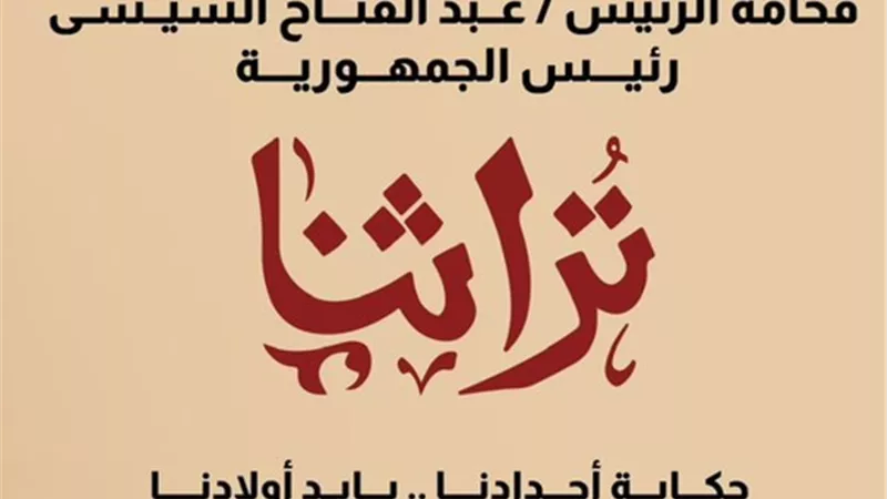 تونس ضيف شرف معرض 