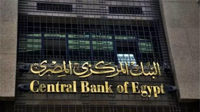 إجازة رسمية بالبنوك الخميس 9 أكتوبر بمناسبة عيد القوات المسلحة