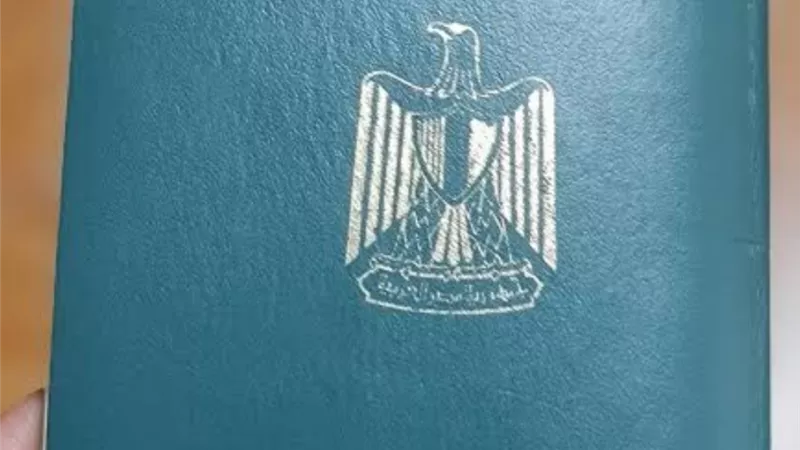 خطوات استخراج جواز سفر لأول مرة