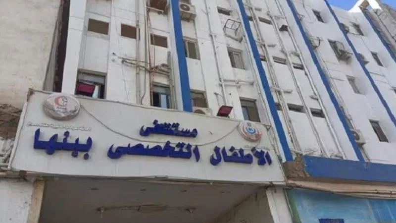 إنقاذ طفل من عيب خلقي نادر بمستشفى الأطفال التخصصي ببنها