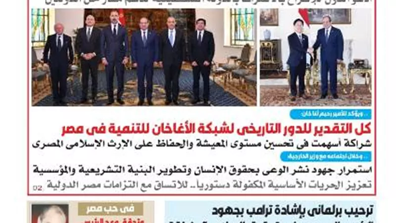 عدد المساء اليوم الأربعاء الأول من أكتوبر ٢٠٢٥