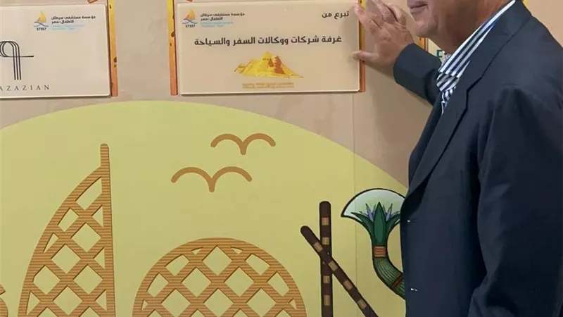 تكريم غرفة الشركات في احتفالية مستشفى 57357 بيوم السياحة العالمي
