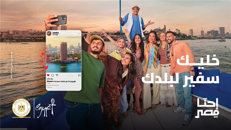 وزارة السياحة والآثار تطلق المرحلة الثالثة من حملة 