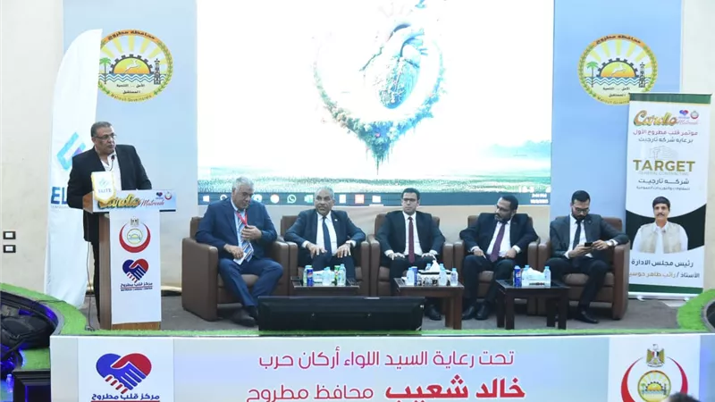 مركز القلب بمطروح يستضيف المؤتمر الطبى العلمى في نسخته الأولى