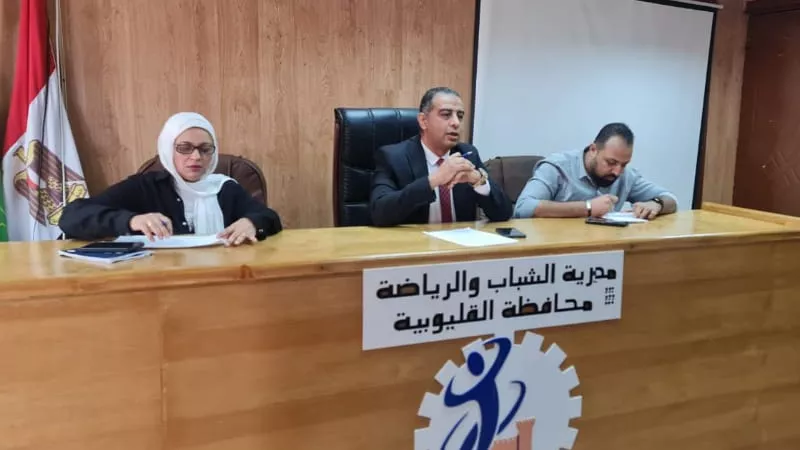 المنصة الرقمية الأولى للشباب والرياضة تنطلق من القليوبية