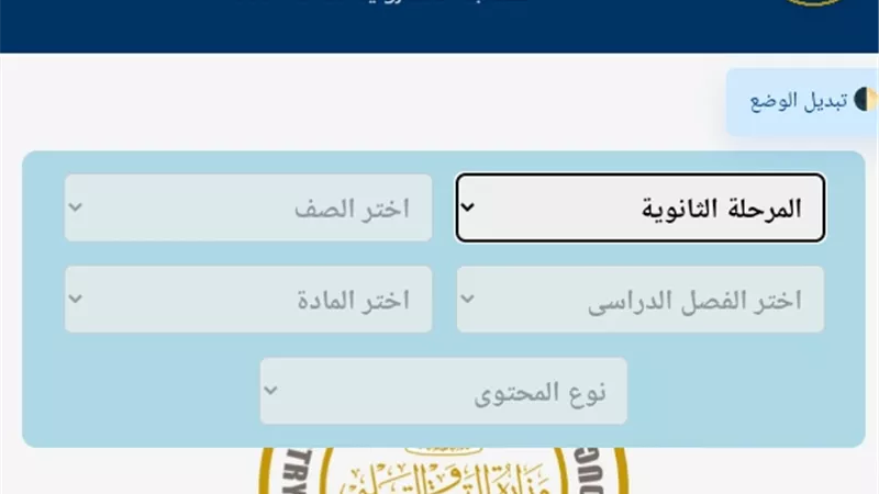 تحميل التقييم الأول في الـ Math لأولى ثانوي