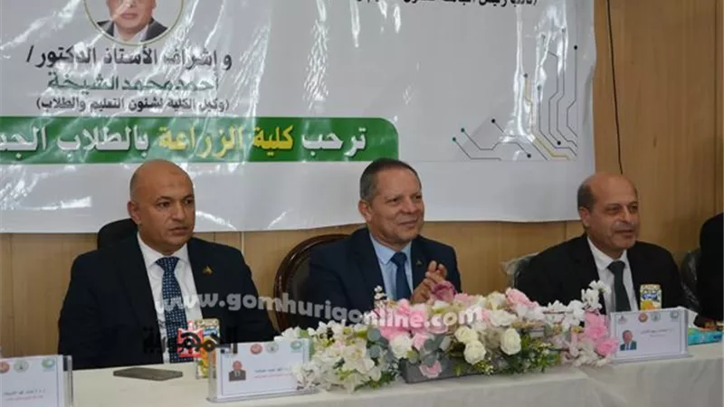 رئيس جامعة دمياط يشهد حفل إستقبال الطلاب الجدد بكلية الزراعة