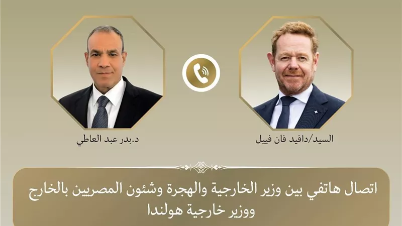 وزير الخارجية يبحث العلاقات الثنائية نظيره الهولندي