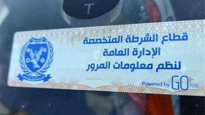 تحرير 717 مخالفة ملصق إلكترونى خلال 24 ساعة