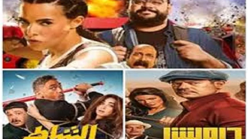 أفلام تحقق 6.7 مليون جنيه في دور العرض السينمائى أمس