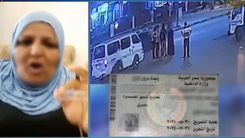 الداخلية: فيديو سيدة الجيزة غير دقيق.. نجلها قاد السيارة دون رخصة