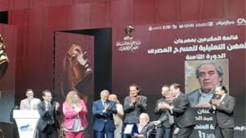 تكريم صبرى عبد المنعم ومشرف وضياء فى مهرجان نقابة المهن التمثيلية