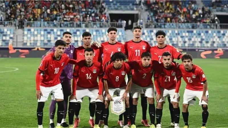 رسميا.. منتخب مصر للشباب يودع كأس العالم بتشيلي