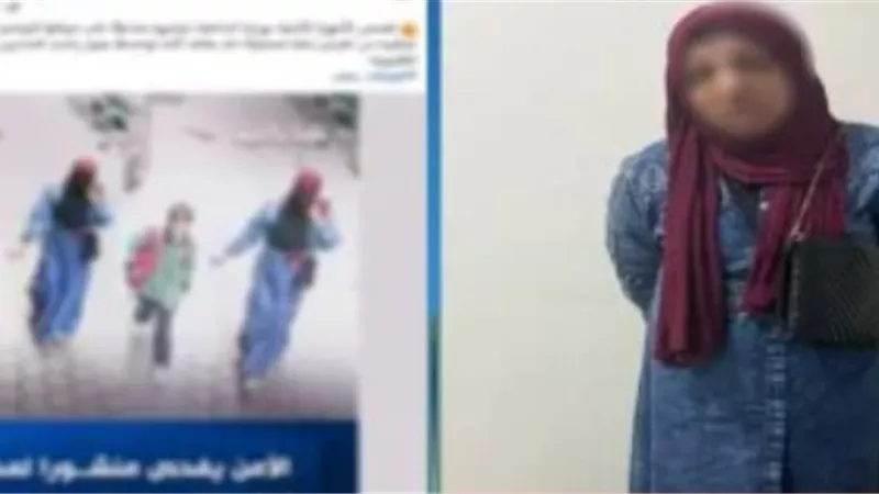 سيدة مسجلة جنائيًا هددت طفلة وسرقت منها الدهب وهربت بالقليوبية