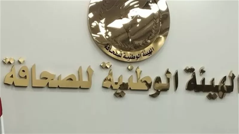 الوطنية للصحافة: صرف بدل التكنولوجيا بالمؤسسات الصحفية القومية غدا