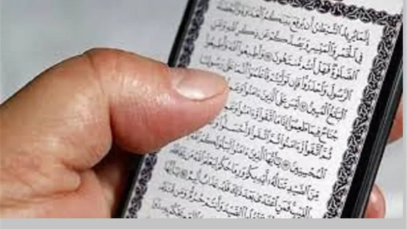 هل تصح قراءة القرآن وختمه فى الصلاة من الهاتف؟