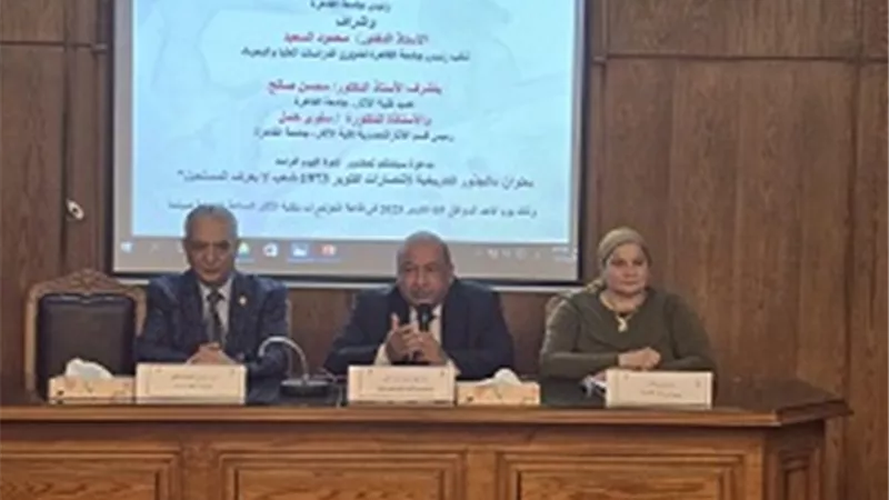 آثار القاهرة تستعرض الامتداد التاريخي لانتصارات أكتوبر