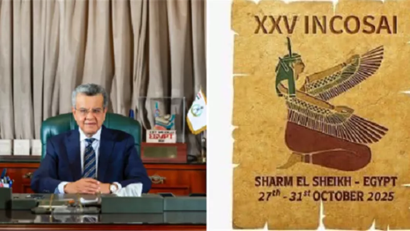 المركزي للمحاسبات ينظم المؤتمر الدولي الـ25 للرقابة المالية