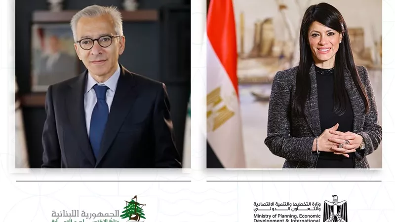 وزير الاقتصاد اللبناني: مصر ركيزة لاستقرار المنطقة العربية