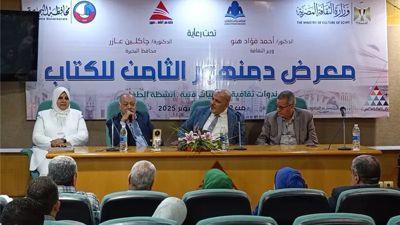 نجوم المشروع الوطني للقراءة يضيئون معرض دمنهور الثامن للكتاب