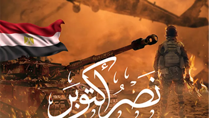 سبعةٌ من أسباب النصر في الذكرى الـ52 لنصر السادس من أكتوبر