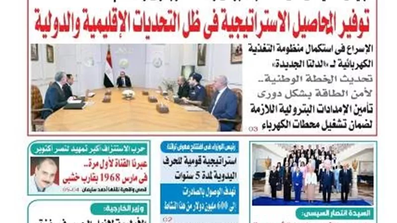 عدد المساء اليوم الأحد الموافق 5 من أكتوبر 2025