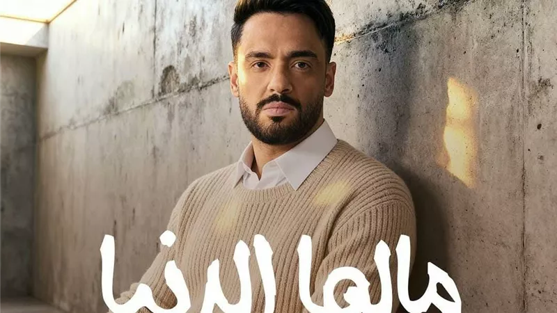رامى جمال يشوق متابعيه بأغنيتين جديدتين تزامنا مع إحتفالات أكتوبر