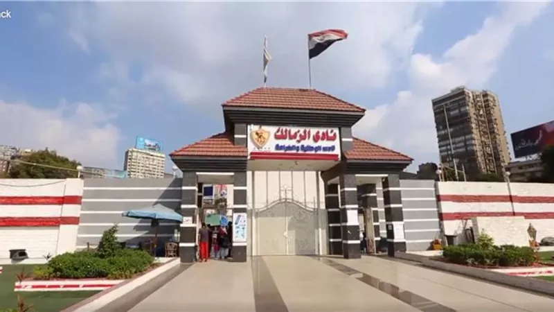 الزمالك يدعو لجمعية عمومية من أجل تعديل لائحته