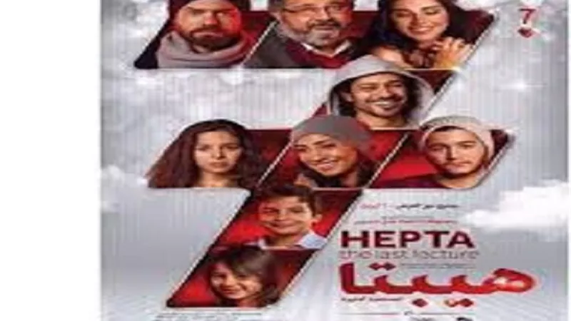 تفاصيل فيلم 