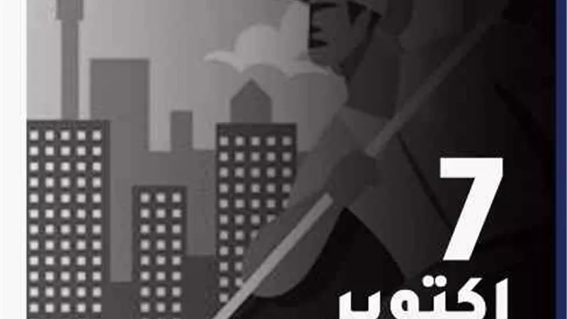 اليوم العالمي للعمل اللائق 2025 .. تعزيز حقوق العمال