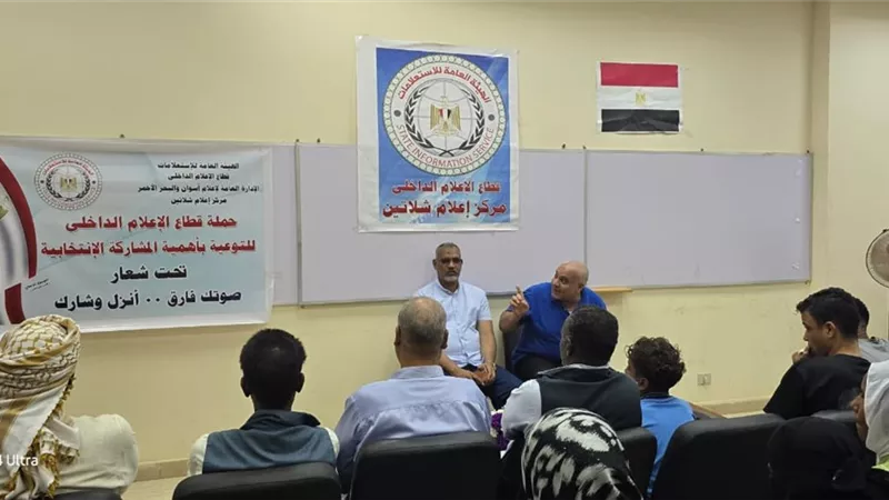 إعلام شلاتين فى رسالة للشباب :